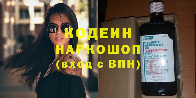 Кодеиновый сироп Lean Purple Drank  Александровск 