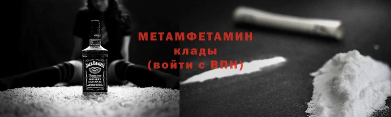 МЕТАМФЕТАМИН Methamphetamine  KRAKEN зеркало  Александровск  где продают наркотики 