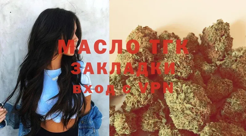 Дистиллят ТГК THC oil  гидра сайт  Александровск 